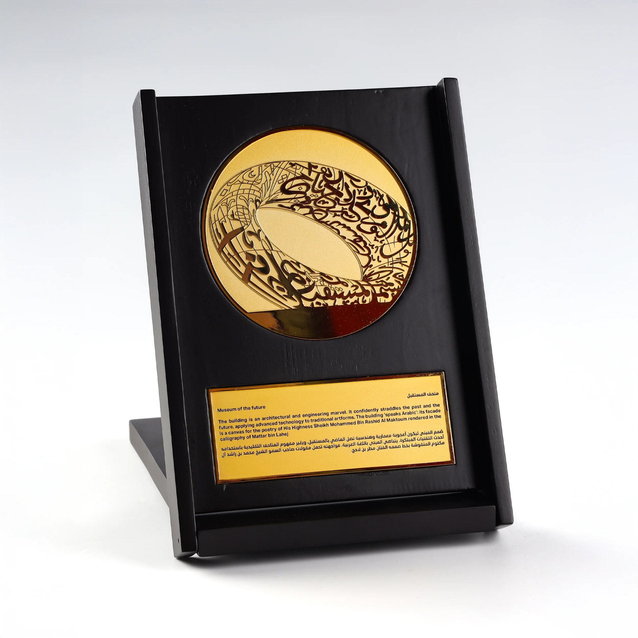 Museum of the Future Commemorative Display